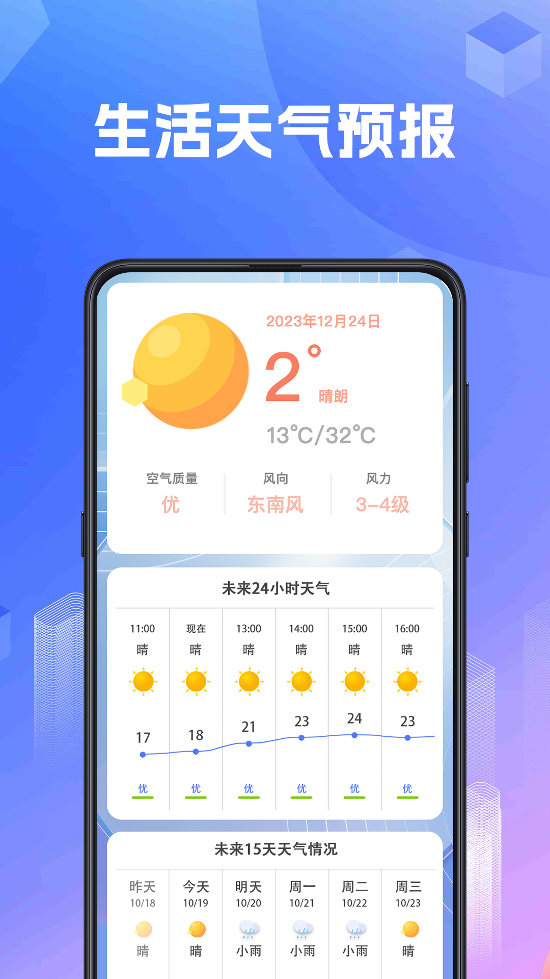 AR測距測量儀截圖預(yù)覽