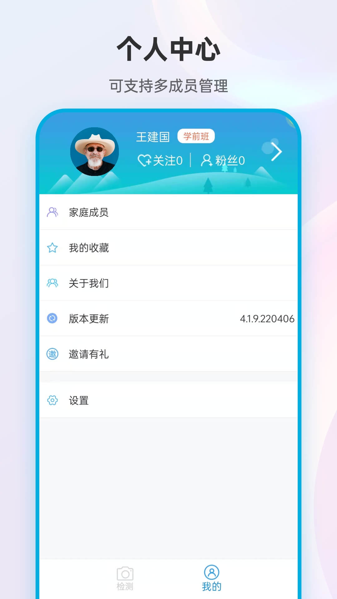 尿大夫v4.1.11.230417截图2