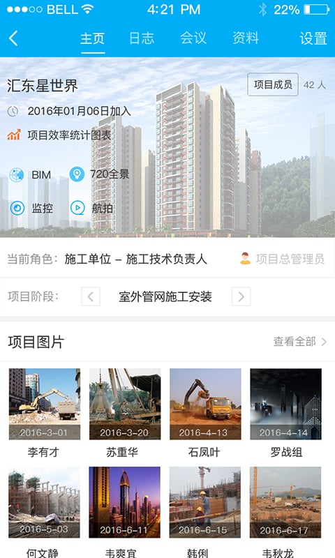 U建v2.1.67截图2