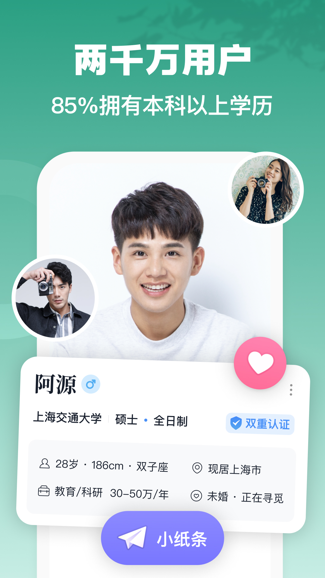 青藤之戀截圖預(yù)覽