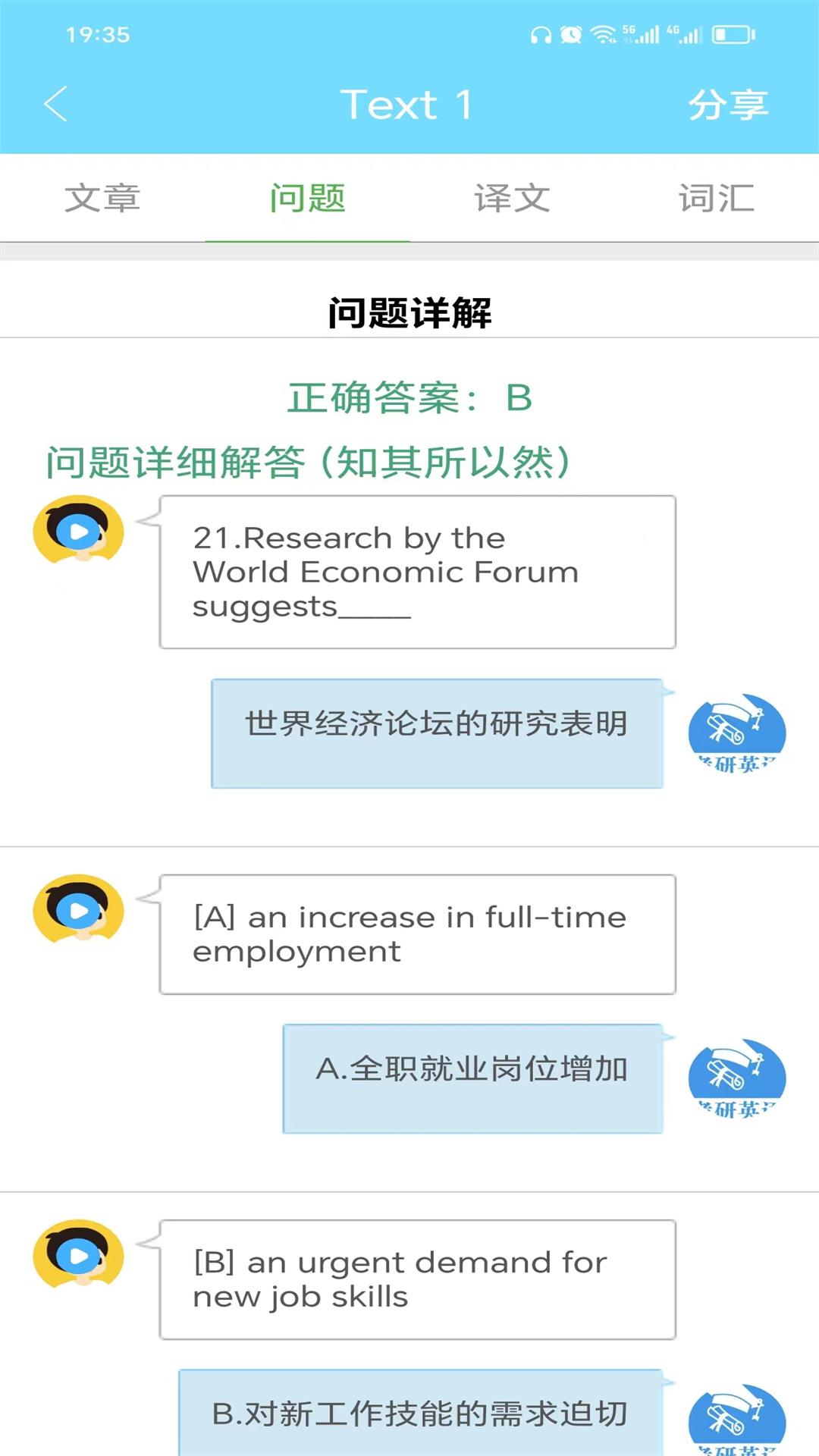 考研英語真題截圖預(yù)覽