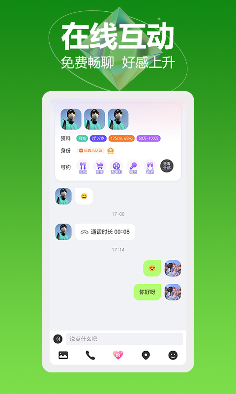 周到v1.0.3截图2