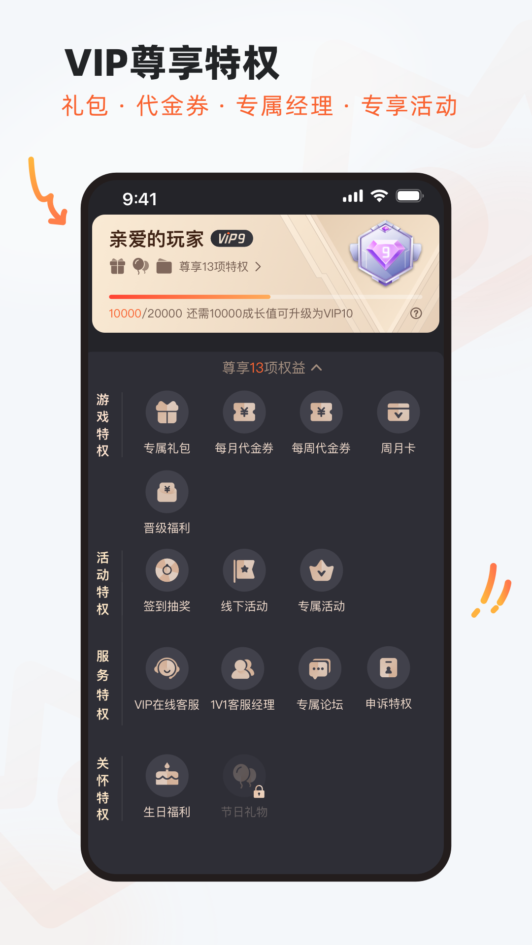 九游游戏v8.0.8.0截图3