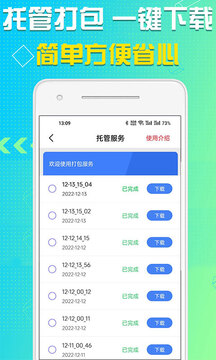 語音導出截圖