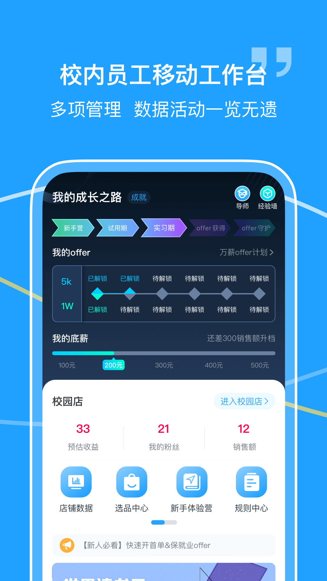 掌上大学v2.7.602截图4