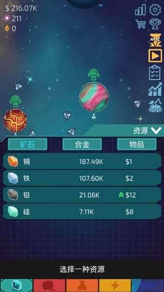 闲置星球矿工截图2