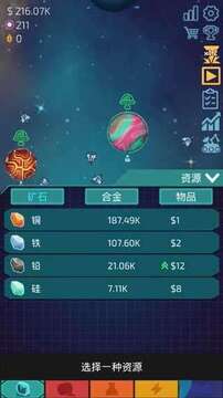 闲置星球矿工截图