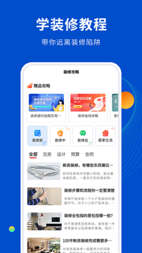家裝設(shè)計庫截圖