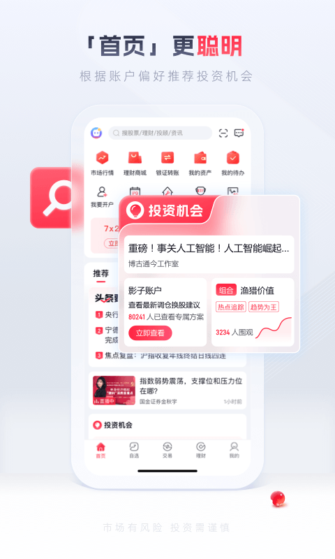 國(guó)金傭金寶截圖預(yù)覽