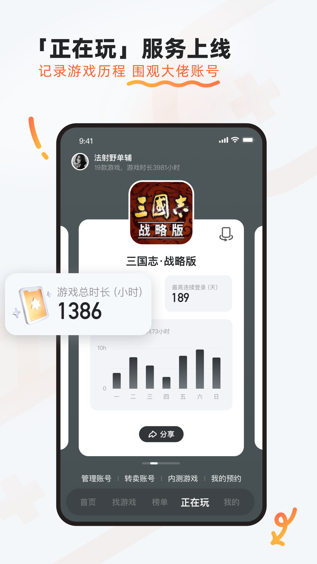 九游游戏v8.0.8.0截图1