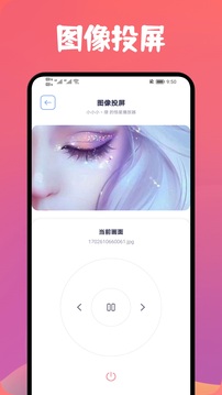 星云影視截圖