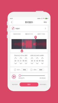 音乐剪辑截图