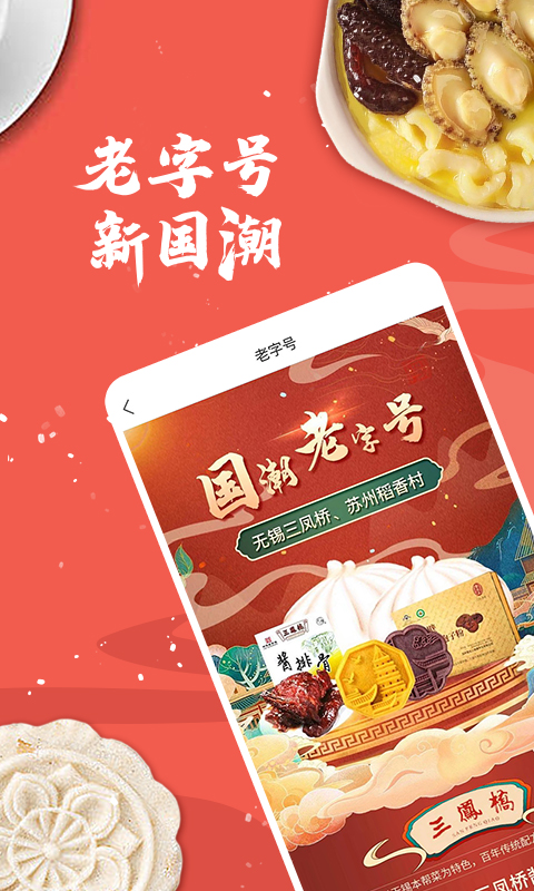 荔枝云集截圖預(yù)覽