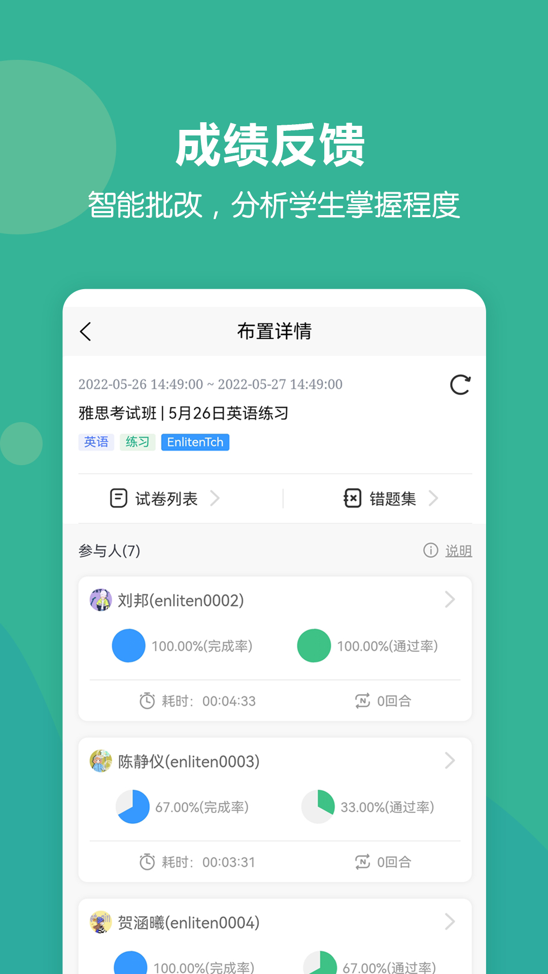 进名校教师端v3.2.92截图1