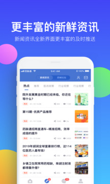 藥脈通截圖