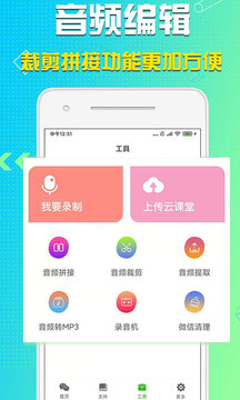 語音導出截圖