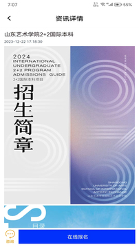 藝考留學服務中心截圖