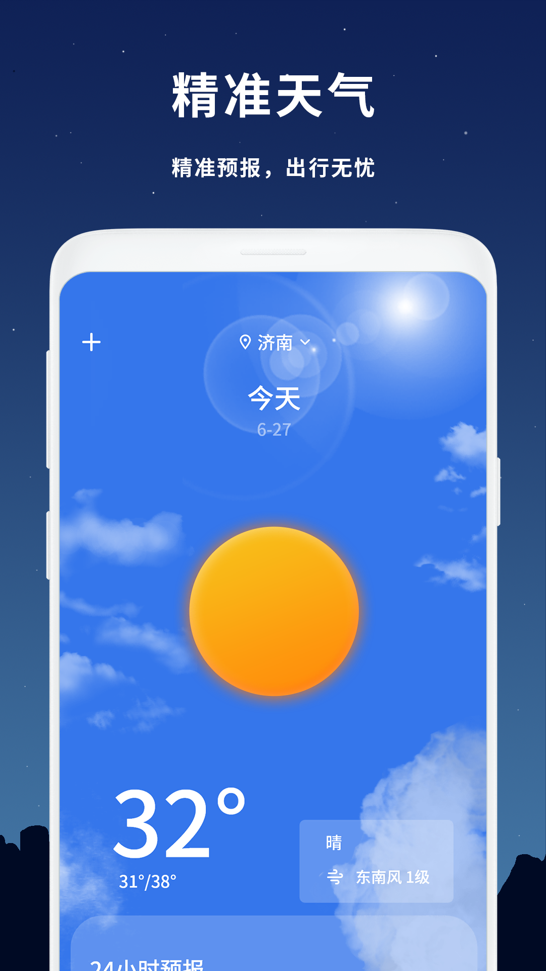 睡眠v1.3截图1