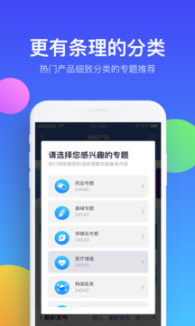 藥脈通截圖