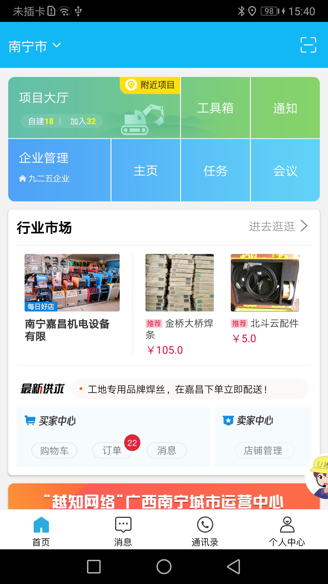 U建v2.1.67截图3