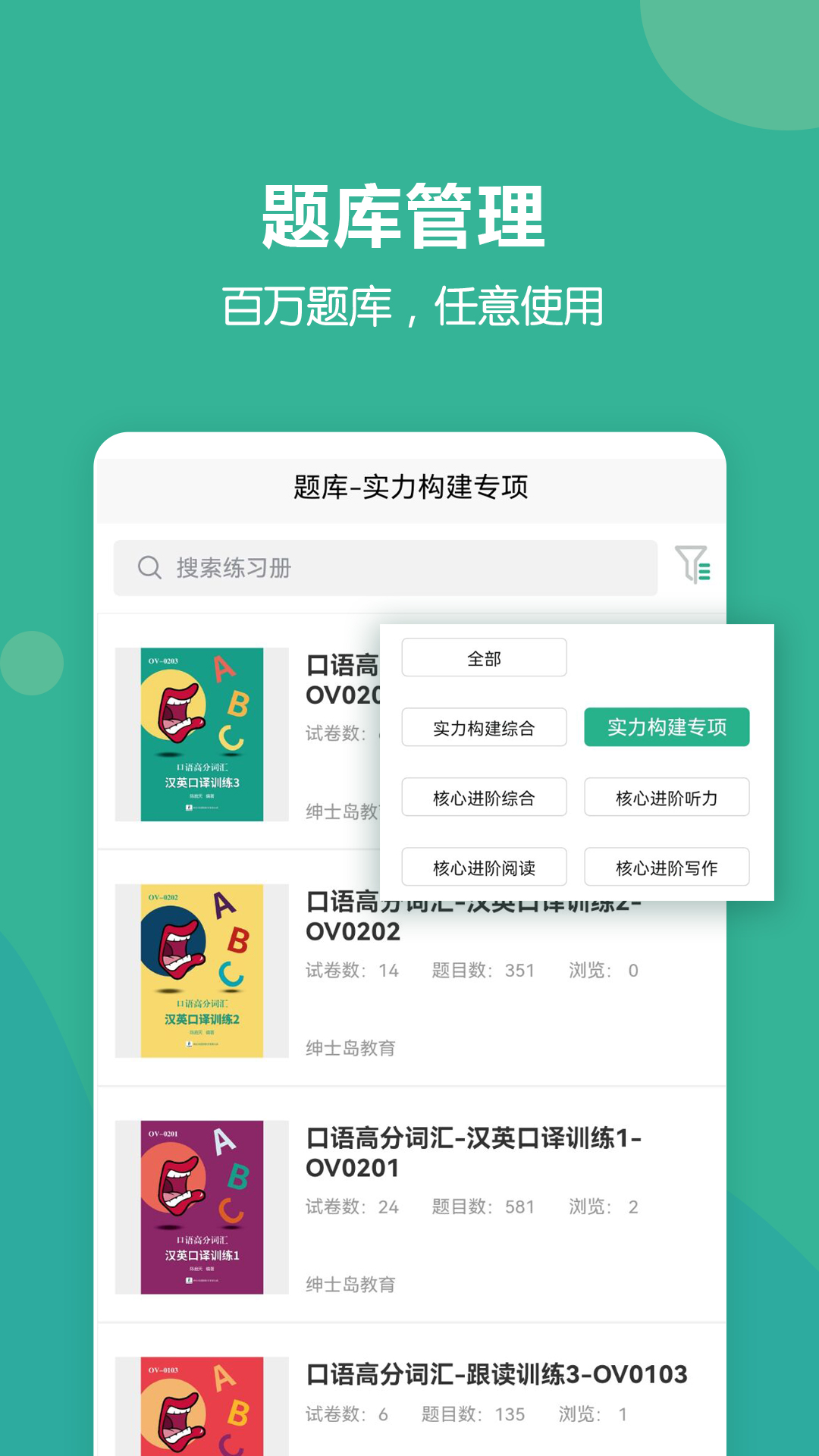 进名校教师端v3.2.92截图2