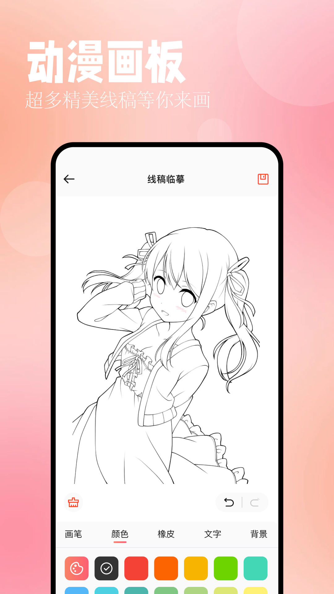 漫画屋v1.1截图3