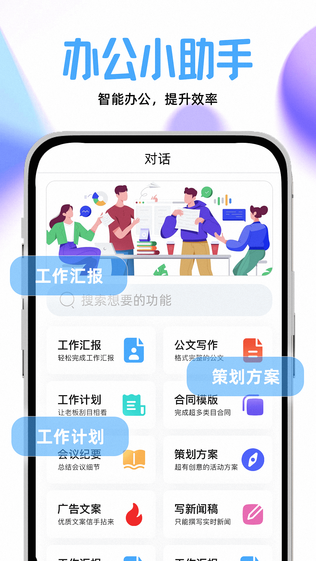 AI创作宝v3.0.0截图4