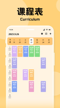 像素习惯截图