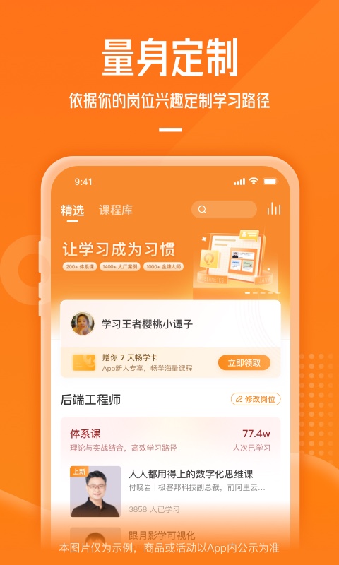 极客时间v4.10.1截图4