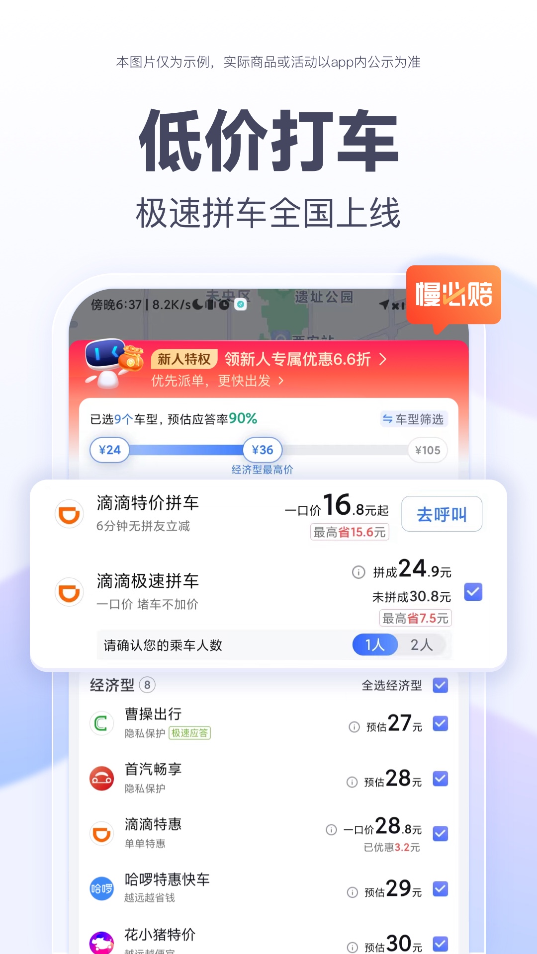 百度地图v19.4.0截图5