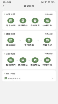 青蚨驛截圖
