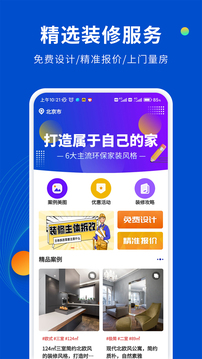 家裝設(shè)計庫截圖