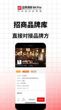 邊界調(diào)研截圖