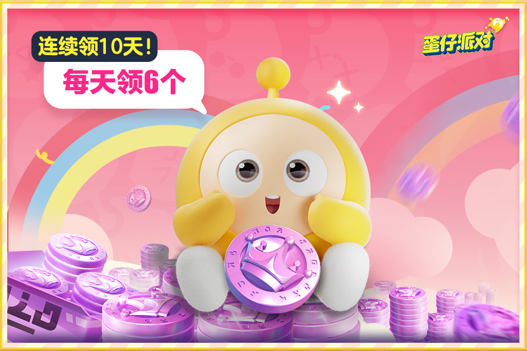 蛋仔派對截圖預(yù)覽