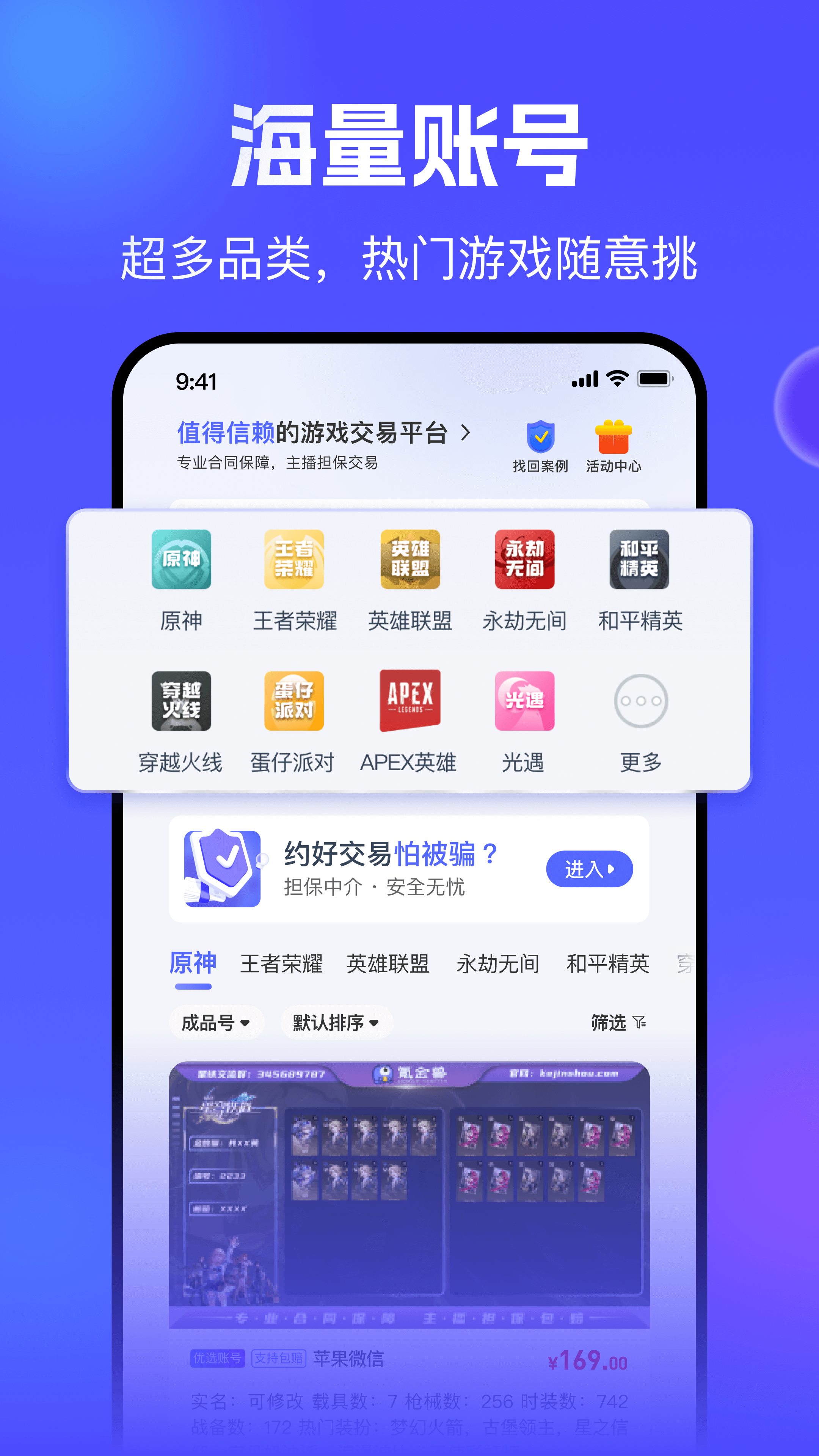 氪金兽v2.47.0截图5