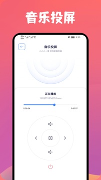 星云影視截圖