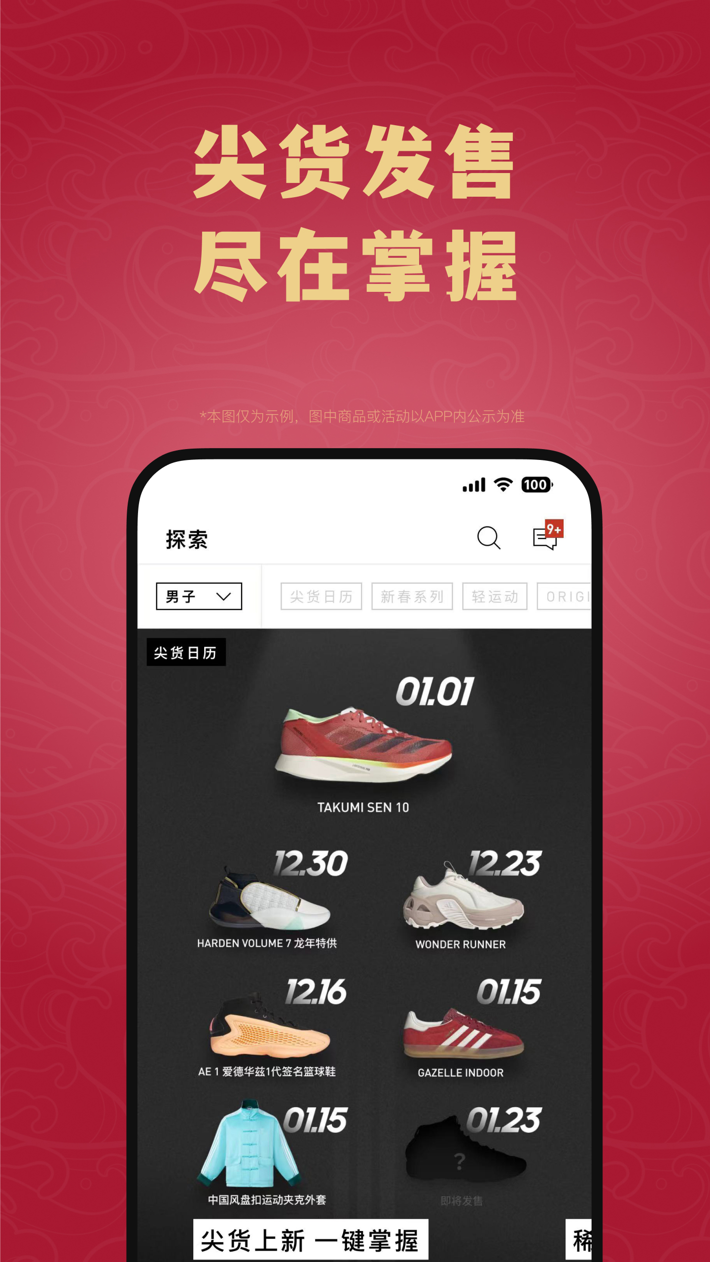 adidasv4.51.0截图1