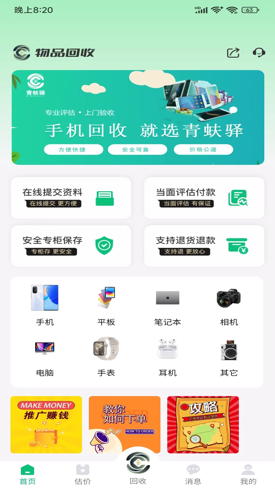 应用截图1预览