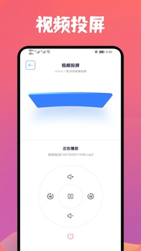 星云影視截圖