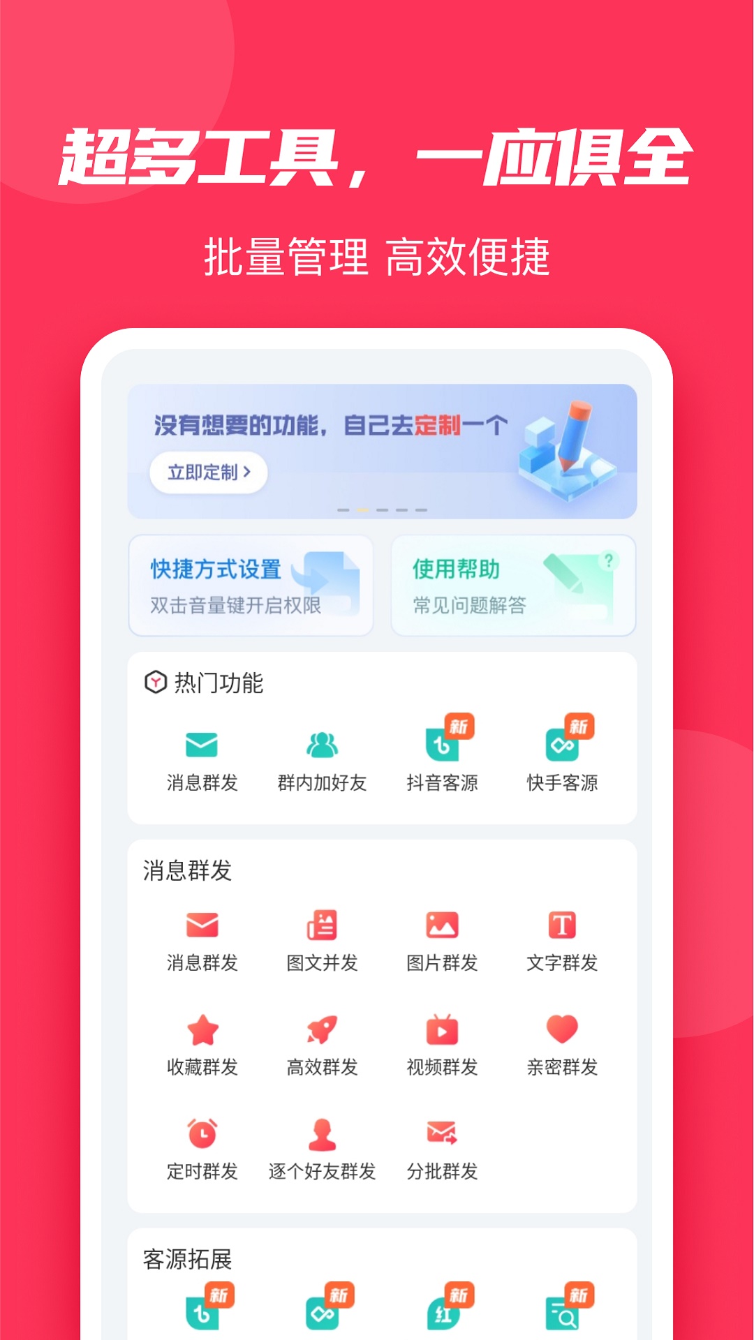 安卓微粉大师v2.1.3高级解锁版-免费PHP、插件、软件、技术、源码、资源、信息、活动、线报分享平台！小浪资源网