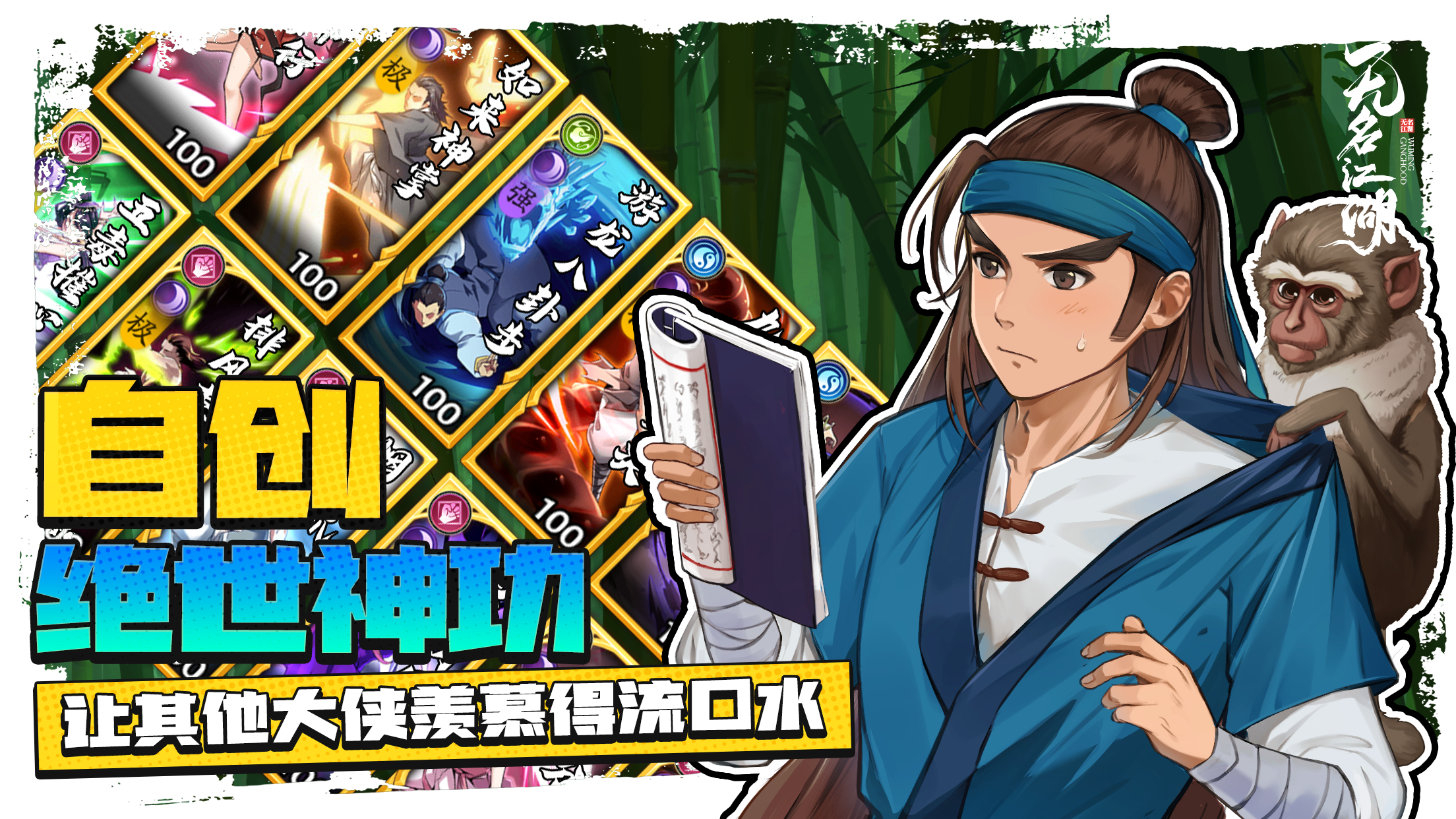 無名江湖截圖預(yù)覽