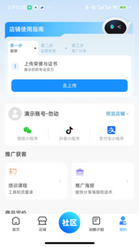 LITTA商家端截圖