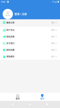 今日看影視大全截圖