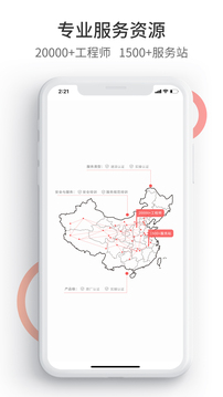 工業(yè)速派截圖