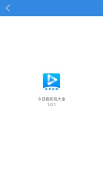 今日看影視大全截圖