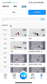 LITTA商家端截圖