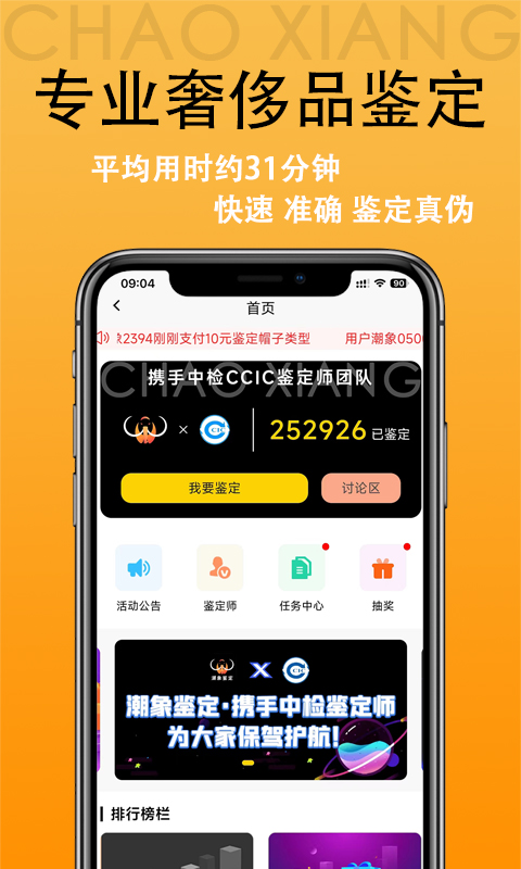 潮象鉴定v1.2.2截图5