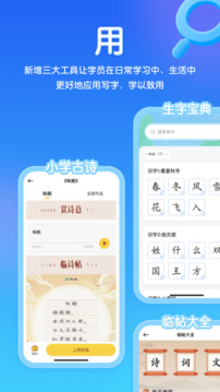 河小象寫字平臺(tái)截圖