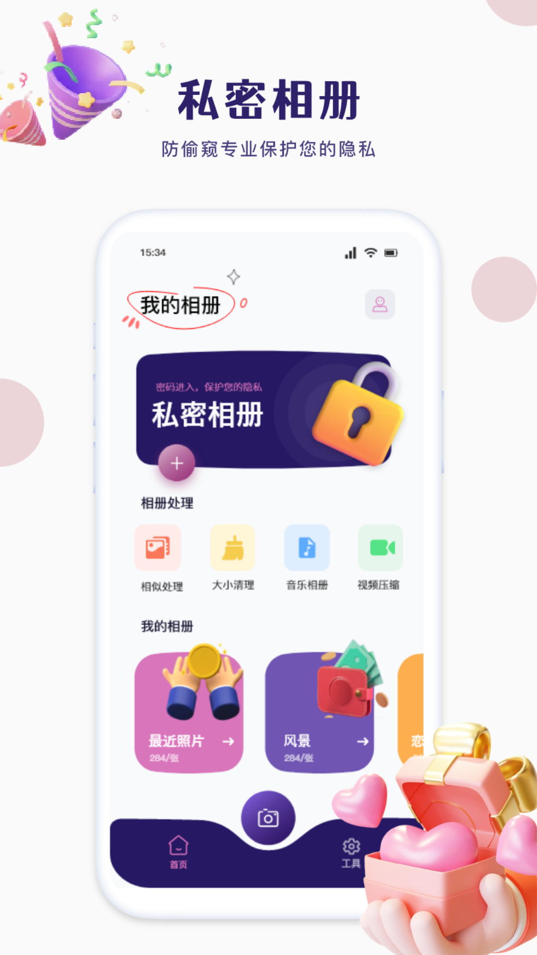 迷你相册截图1