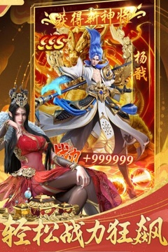 無雙西游截圖